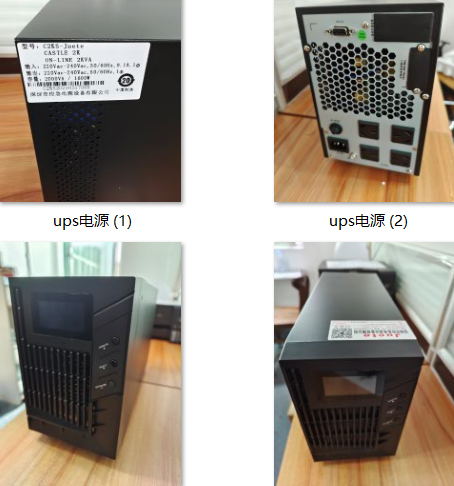 小型ups不間斷電源技術(shù)領域
