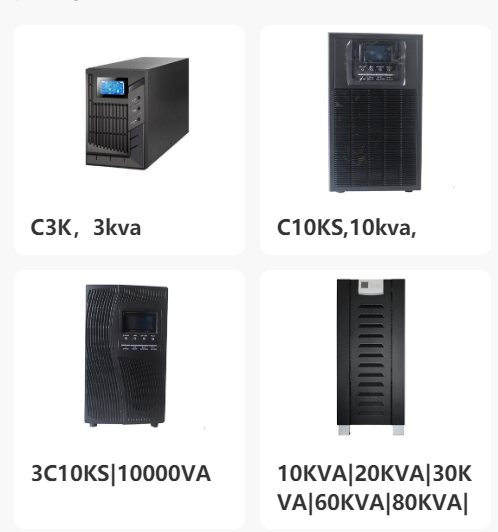 ups不間斷電源規(guī)格型號 ups不間斷電源規(guī)格型號
