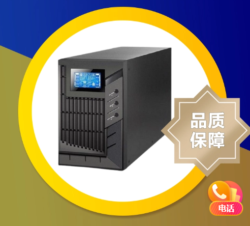 ups不間斷電源容量計算舉例 ups不間斷電源容量計算舉例