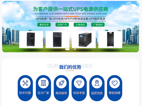 ups不間斷電源設(shè)備能供電多久 ups不間斷電源設(shè)備能供電多久
